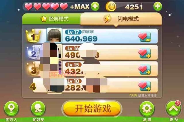 爱消除怎么刷高分？  哪些技巧能让你快速提升分数？