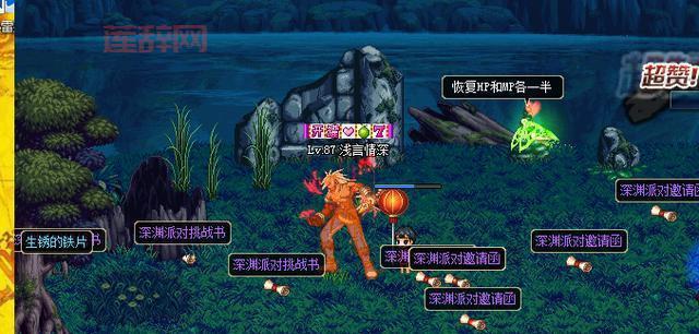 DNF神秘邀请函有什么用?带你玩转南部溪谷