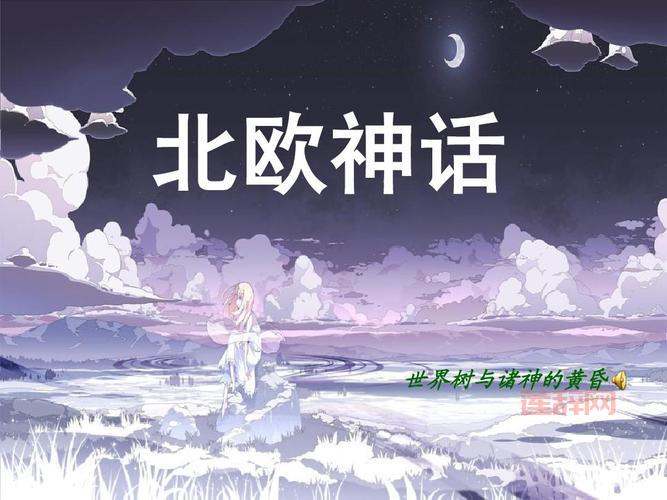 Ro2：3D冒险，你的北欧神话