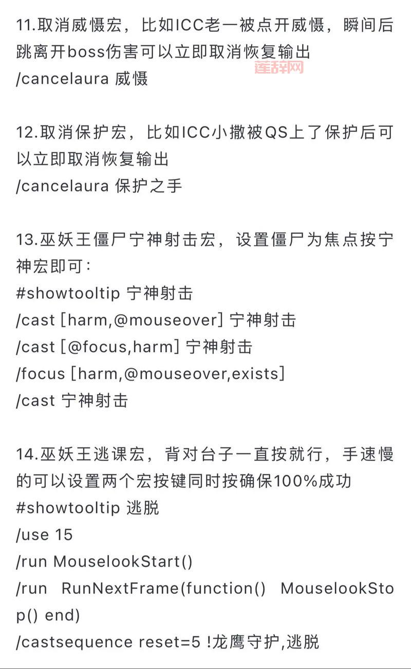 巫妖王之怒盗贼宏攻略：闷棍、暗影步、消失全方位解析