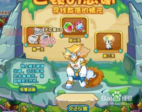 洛克王国巴顿考验详解：萌之印记怎么获得