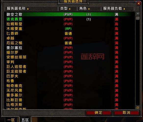 WOW服务器在线吗,WoW服务器状态怎么查