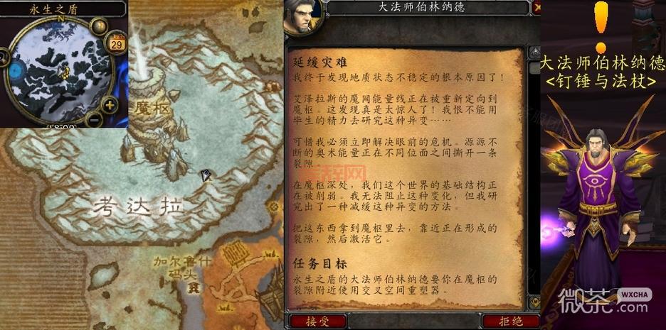 WLK怀旧服新三本开启任务：一步步解锁新副本