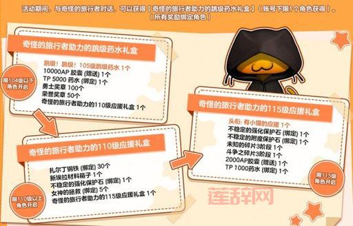 洛奇英雄传攻略,公会礼包让你玩得更爽