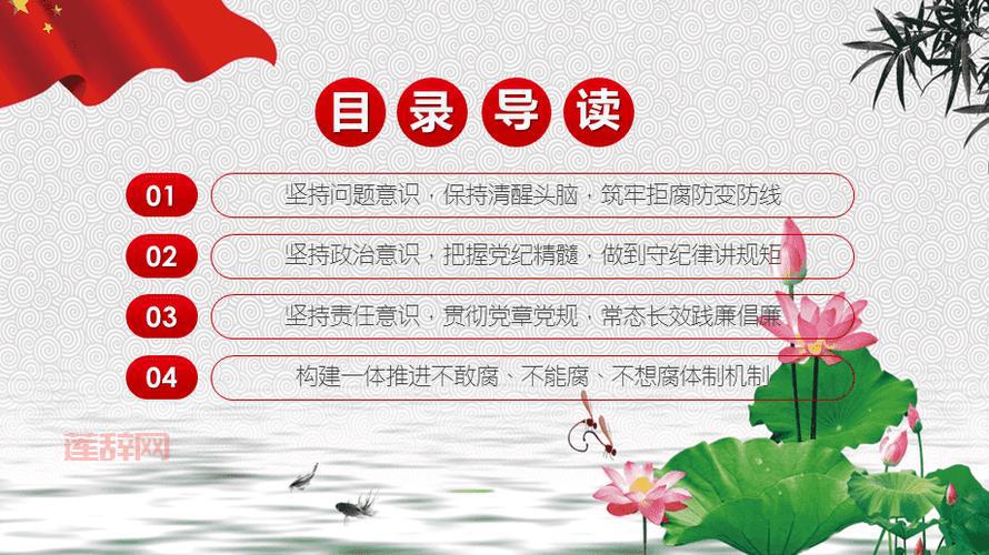 坚定理想信念,筑牢拒腐防变思想防线:党风廉政建设心得体会