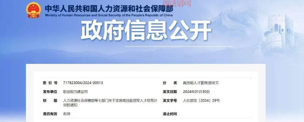 加强高技能人才队伍建设:巩固工人阶级先进性,增强国家竞争力