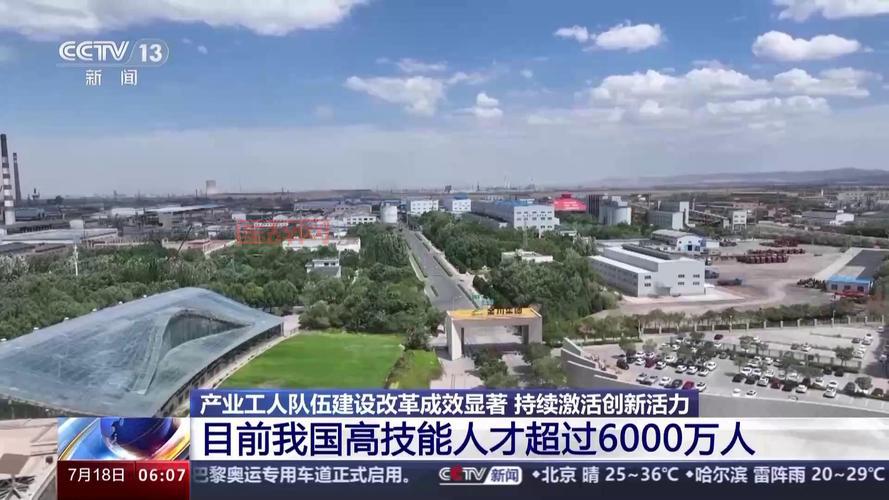 加强高技能人才队伍建设：巩固工人阶级先进性，增强国家竞争力