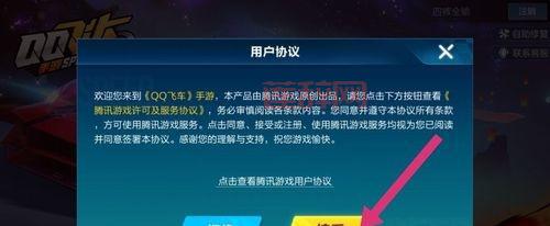QQ飞车回归玩家,QQ飞车回归用户指南