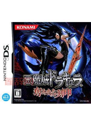 恶魔城刻印：那些被夺走的印记