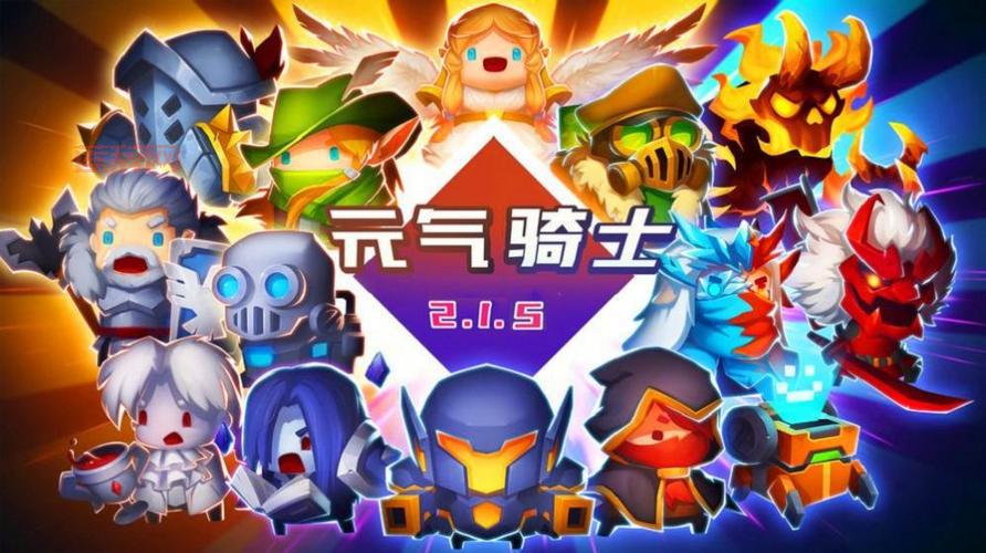 元气骑士下载:524.76MB 215.4万次下载,开启你的骑士冒险之旅!