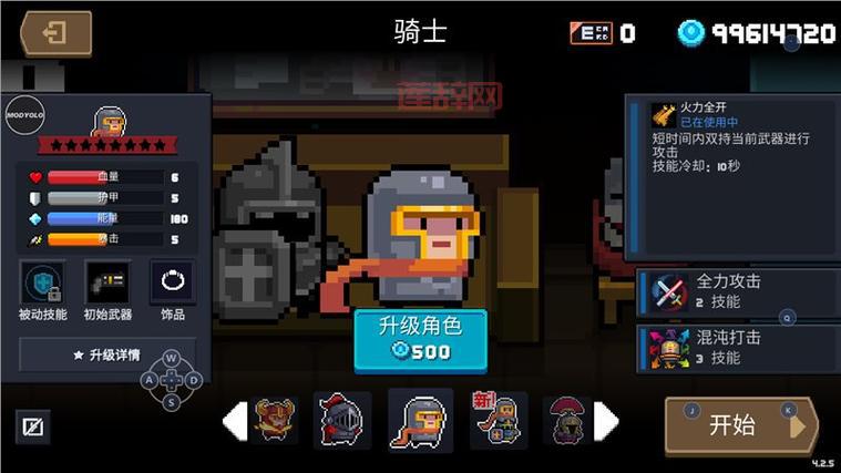 元气骑士下载:524.76MB 215.4万次下载,开启你的骑士冒险之旅!