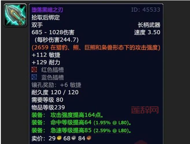 魔兽世界怀旧服：奥杜尔最美匕首“湮灭之牙”！颜值党必备！