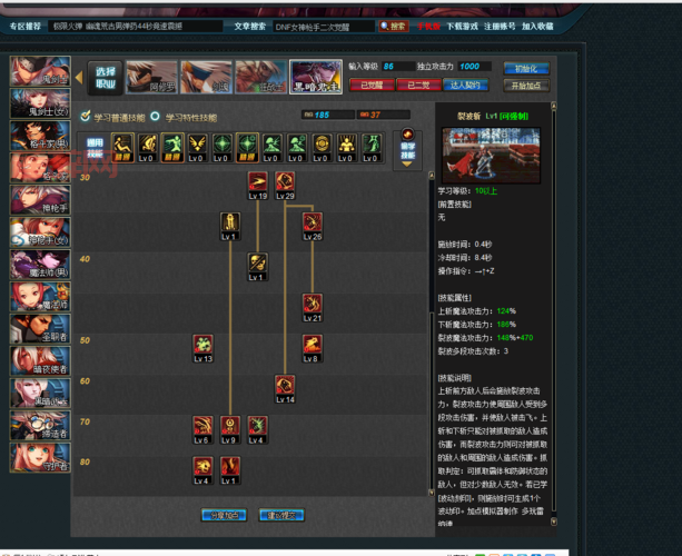 女枪刷图加点框架：SP分配方案，让你轻松刷图！