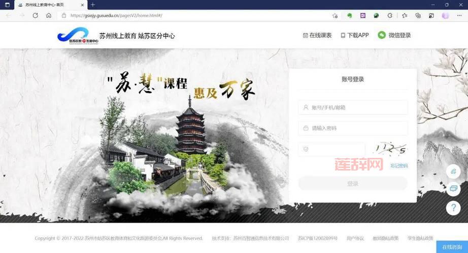 苏州线上教育学生版app：全名师、全学段，免费优质在线教育