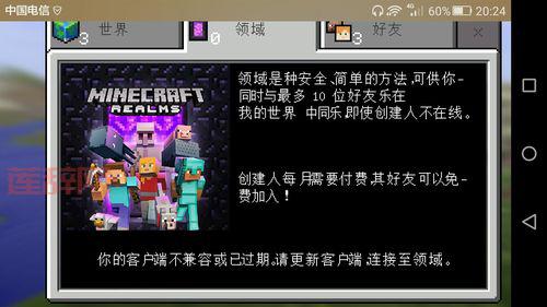 我的世界0.15.4版下载地址:中文版v0.15.4.0下载