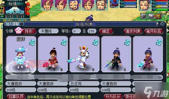 梦回西游：回合制网页游戏，妖魔横行！