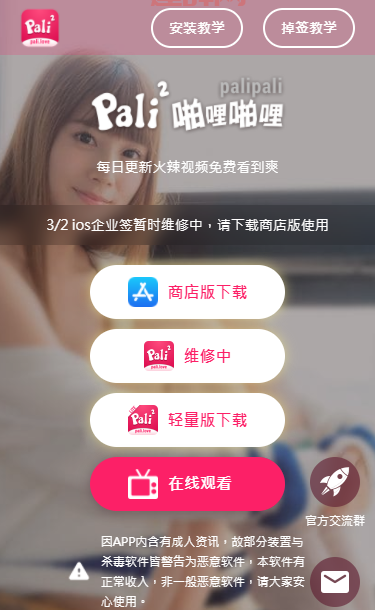 18款禁用软件app入口www破解