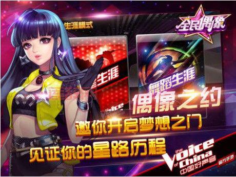 全民偶像App下载:点燃你的明星梦!