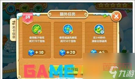 保卫萝卜2游戏技巧攻略：新手老玩家必备，助你轻松通关！