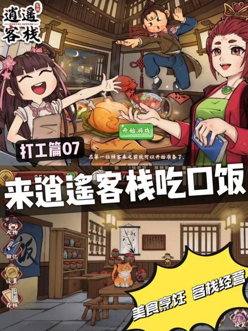 最佳客栈游戏推荐：从经营到冒险，感受别样人生