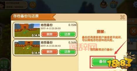 迷你英雄2存档说明：详细解读游戏存档功能！