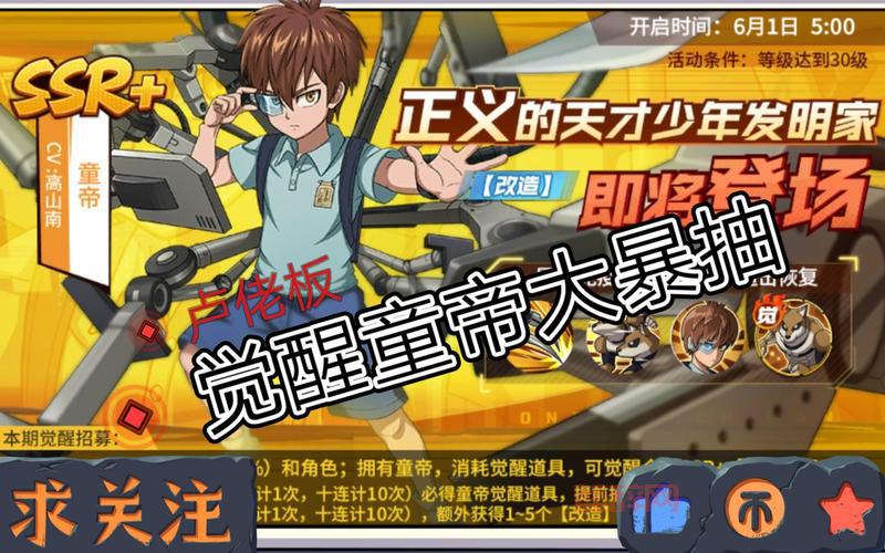 童帝搭配谁最强？揭秘最强之男阵容组合