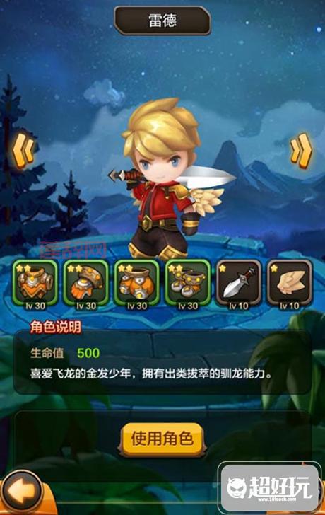 驯龙战机3D官网：重温经典！飞龙空战射击手游