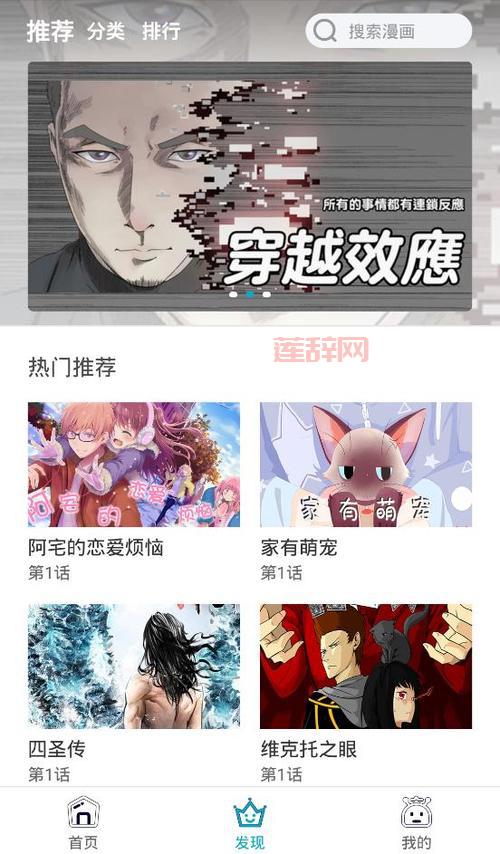 谜妹漫画MIMEI APP 下载大全：PP助手，满足你对漫画的所有需求！