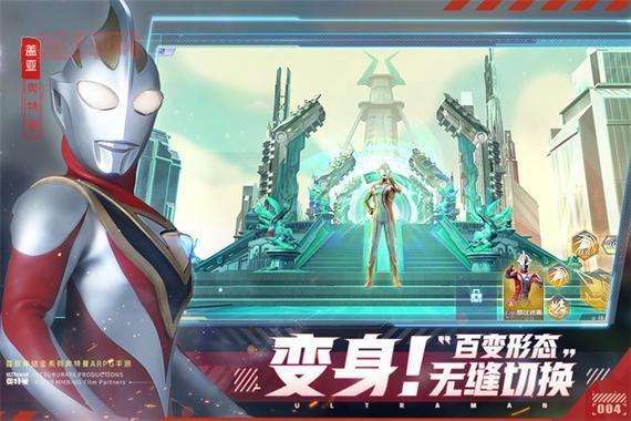 奥特曼集结下载安装：无限能量，与奥特曼并肩作战！