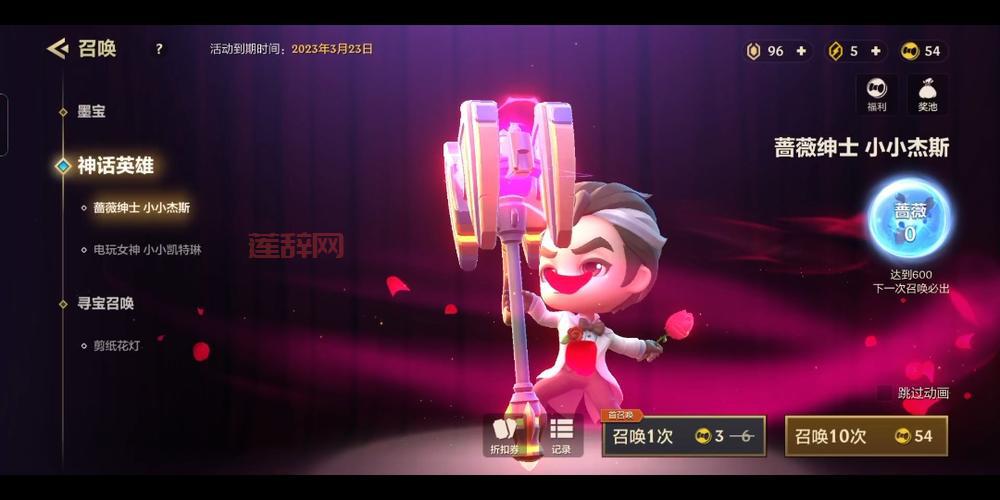 蔷薇绅士杰斯：对比女校长菲奥娜，谁更值得入手？