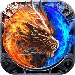 盘龙OL：首创玄奥系统！打造你的专属传奇