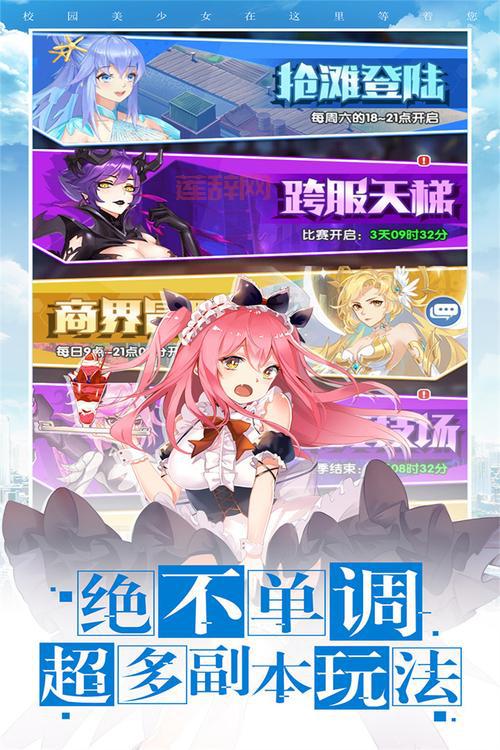 校花梦工厂攻略：轻松挂机，与校花共度平凡生活！