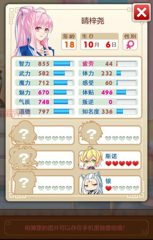 爱养成2阿尔攻略：从认识到恋爱，教你快速提升好感度！