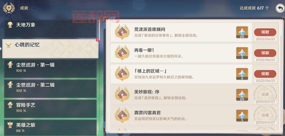 阴阳师一叶樱林怎么走？详细路线图带你解锁全部成就