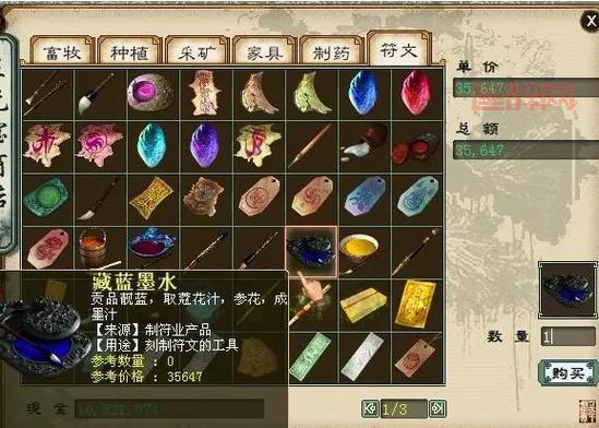 游戏里的秘密：神秘商人出售最强装备，但你买得起吗？