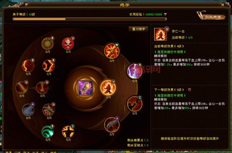 剑侠情缘3纯阳技能加点推荐：PVEPVP全方位解析