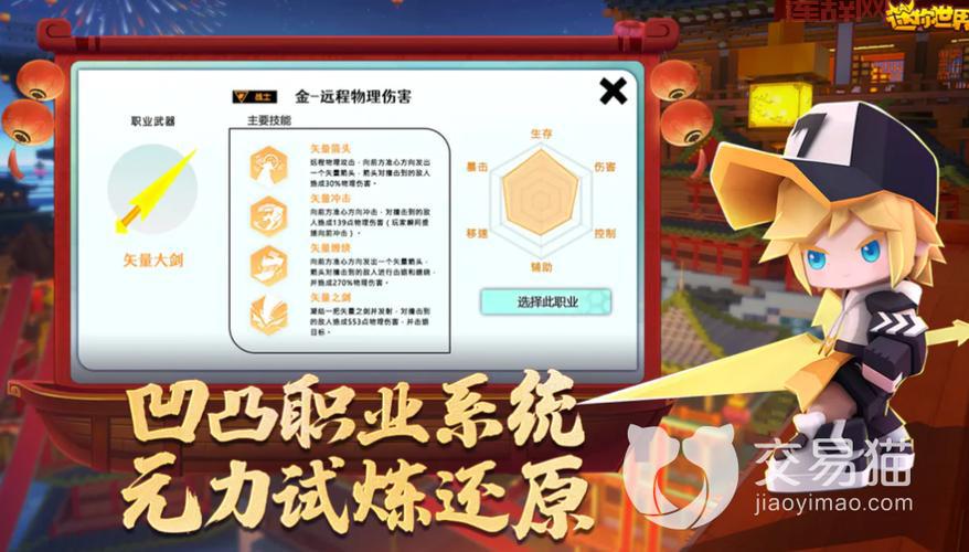 迷你世界先遣服资格申请指南:如何加入体验服抢先体验新内容?