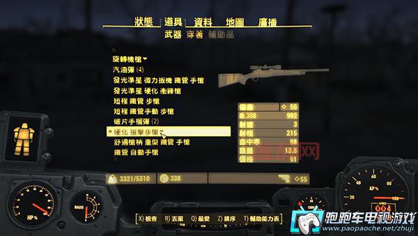 辐射4武器代码速查：快速获得各种武器，畅玩游戏不再枯燥！