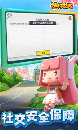 迷你世界5000迷你币版下载：破解游戏资源，轻松玩转迷你世界！