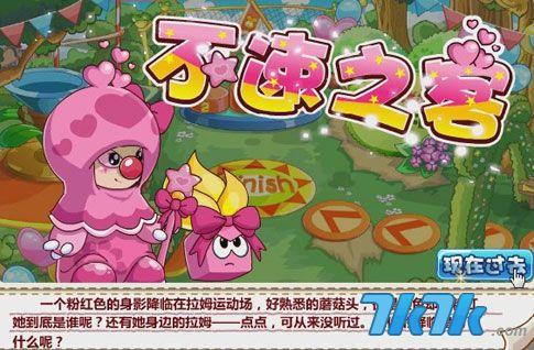 摩尔庄园NPC故事：那些隐藏在角落的秘密