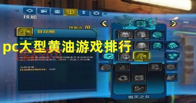 探索大型黄油手游网站:解锁无限游戏乐趣!