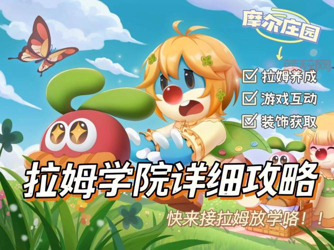 摩尔庄园拉姆魔法镜：变身魔法，拉姆造型百变，打造个性拉姆！