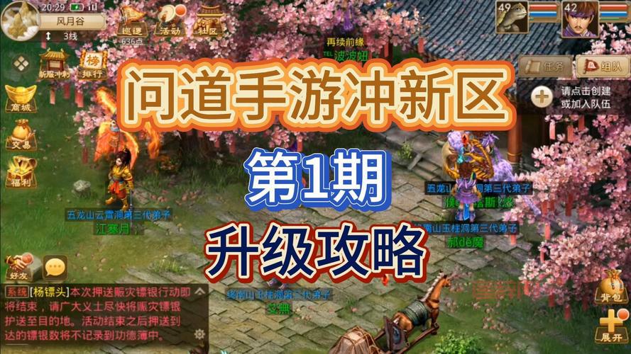 问道手游电脑版攻略：新手入门必看，快速上手玩转问道！