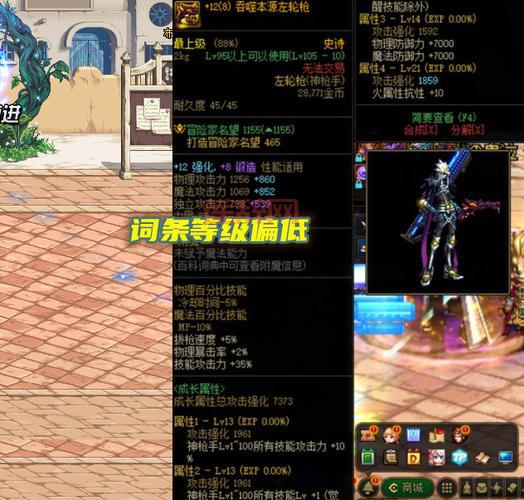 地牢猎手4附魔武器条件：你需要知道的那些事