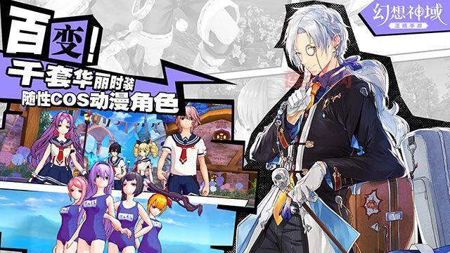 幻想神域职业排行榜：从新手到大神，选对职业事半功倍！