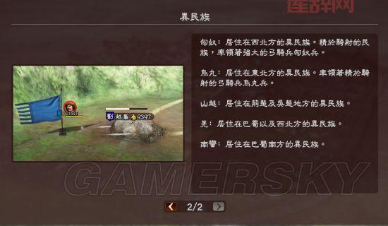 三国志2013资源管理：丰收法则、商业发展技巧