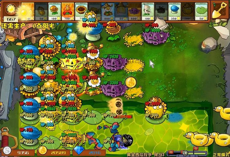 植物大战僵尸杂交版 挑战模式 最强植物阵容推荐