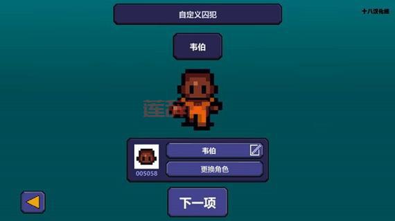 逃脱者手机版下载:随时随地开启你的逃脱冒险之旅