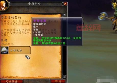 魔兽世界流沙之鳞军需官：70级史诗宝石图纸获取指南