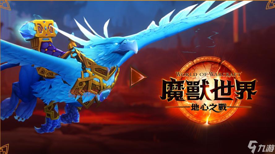 魔兽世界流沙之鳞军需官：70级史诗宝石图纸获取指南